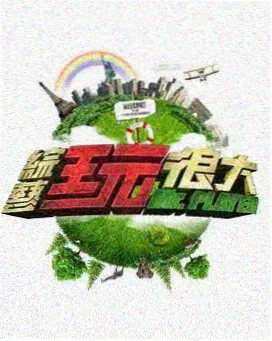 密室大逃脱