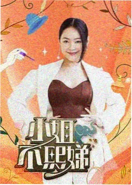 恐怖故事会
