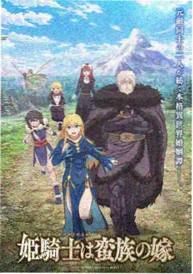 寄生兽